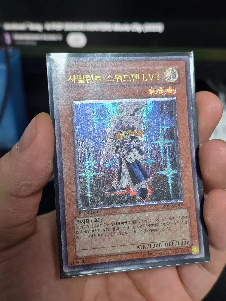 遊 戯 王 1 st サイレント SWORD スウォード マン LV 3 5