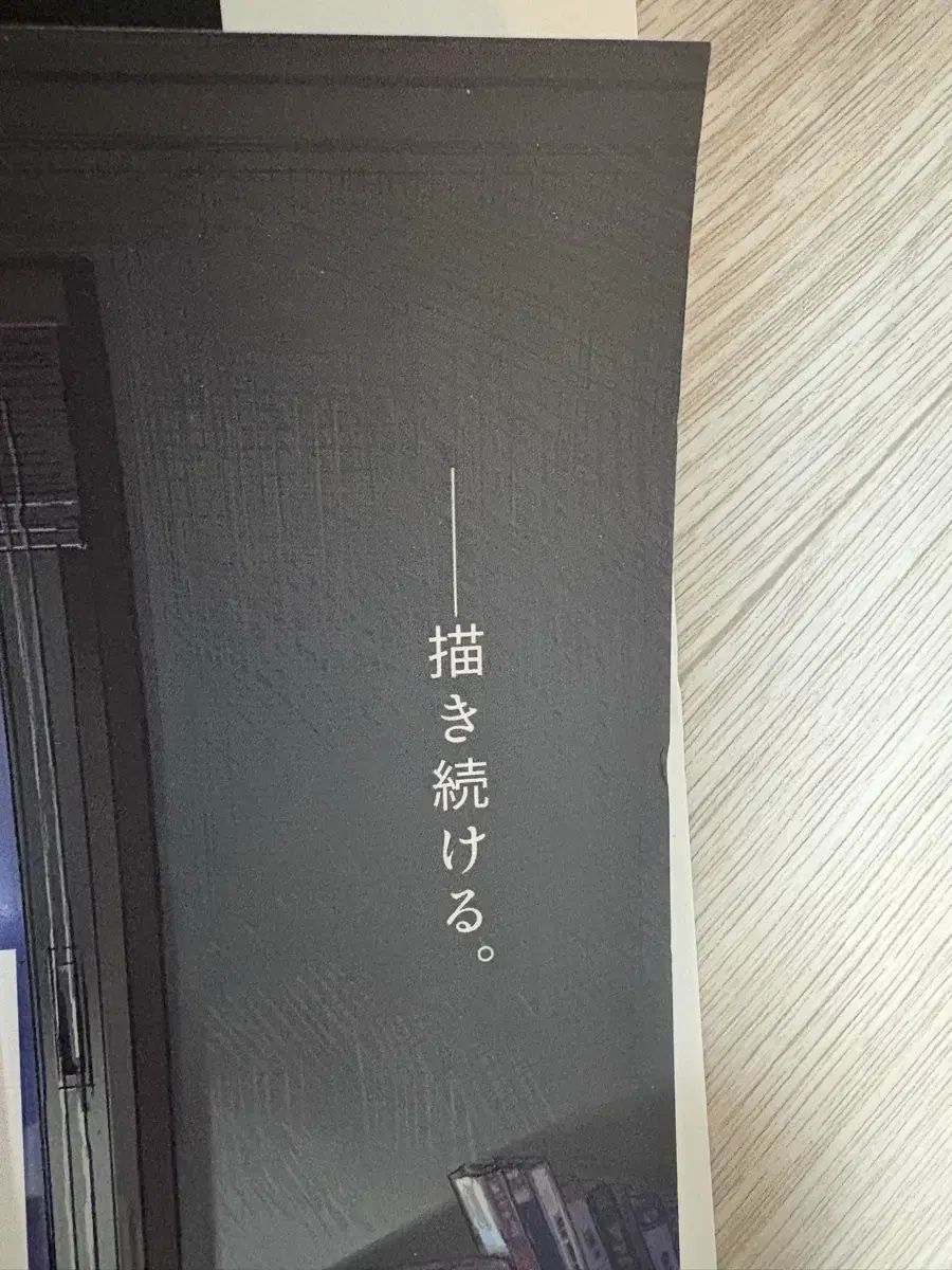 ルックバック アートグラフィ 1次