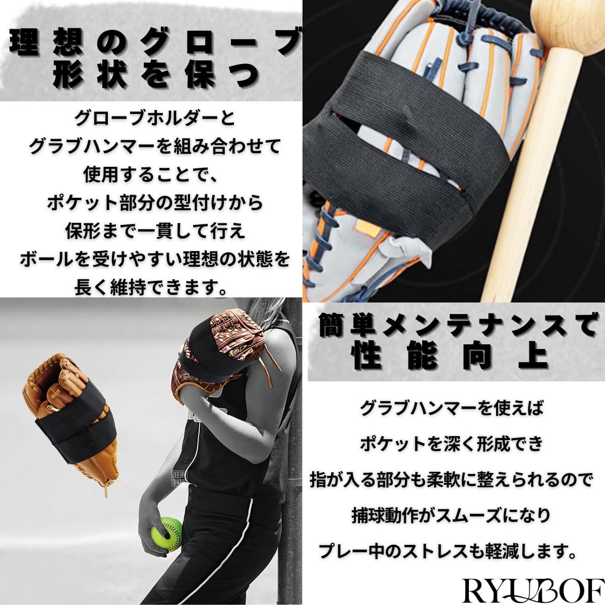グローブ 手入れ グラブハンマー グローブホルダー 型付け 野球 ボール