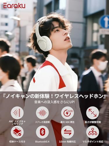 雑音を軽減 音楽に集中 ヘッドホン Bluetooth ANC ノイズキャンセリング ワイヤレスヘッドホン オーバーイヤー 5 4 3 mm接続 有線 無線両用 耳に優しいヘッドホン 軽量 マルチポイント対応 マイク内蔵 最