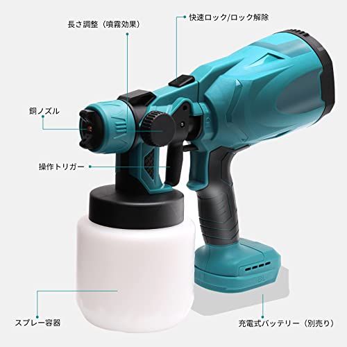 コードレススプレーガン 充電式 電動スプレー 家庭用塗装ガン マキタ18 Vバッテリー対応 水平 垂直 円弧噴霧 噴射量調節 800 mlタンク付き電動塗装機 日本語取扱説明書 本体のみ バッテリー 充電器別売 8351 a 54
