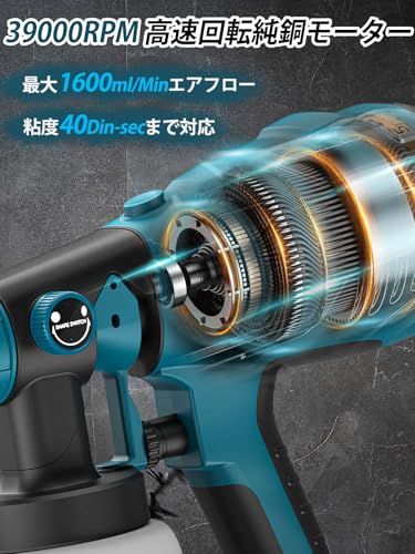 Lampat コードレススプレーガン 電動スプレーガン 電動塗装機 2 800 ml大容量タンク 5つの銅ノズル 噴射量調節 噴霧幅と角度調整 油性水性塗料用 充電式 小型 家庭用塗装ガン ペイントスプレー ペインター DIY吹付 297 fac 32