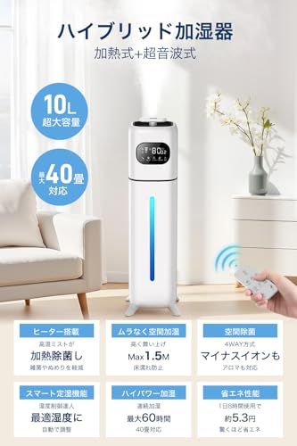 加湿器 大容量 10 L 2025冬新モデル 多重除菌浄化 2 WAY吹出しノズル ハイブリッド式加湿器 上から給水 知能恒湿 3段階ミスト量 加熱式 超音波式 パワフル加湿 マイナスイオン UVライト 高温除菌 空気清浄 12 Hタイ c 16 bdaa 0