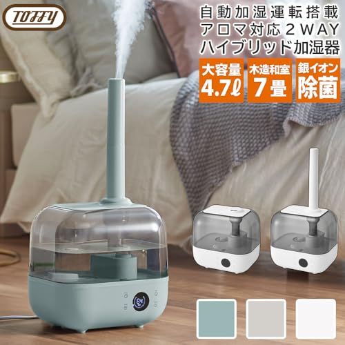 Toffy トフィー 抗菌ハイブリッドアロマ加湿器 4 7 L HF 08 上部給水式 長時間加湿 ロングノズル 自動湿度コントロール機能 タイマー付き アロマウォーター対応 抗菌加工 ペールアクア PA 217 e 1 8 a