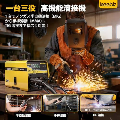 Iseebiz 半自動溶接機 溶接方式 MMA MIG TIG を1台で 最大出力220 A 定格使用率85％多機能 小型家具DIY 金属工芸 ホビー制作 簡単修理 車の修理 家庭の補修 家庭用溶接機 初心者から上級者まで 日本語説明書 41 f 470 df