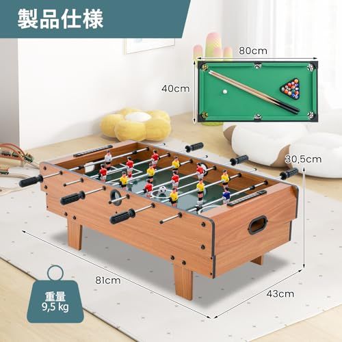 1台4役 テーブルゲームセット サッカー盤 フットボール ビリヤード エアホッケー ピンポン おもちゃ ゲーム 安全＆安心設計 積み重ね収納 親子 一年中遊び 新年 全員で大盛り上がり アクセサリー付き 73 d 74944