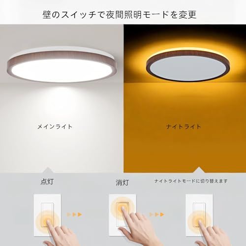LEDシーリングライト 8畳 和風 木目調 36 w おしゃれ 40 CM 天井照明器具 上下発光 節電 明るさ 間接光 背面発光 室内家居 調光調色 薄型 電気 昼光色 電球色12段階調色調光タイプ LEDライト 直下照明 aee 9 cc 09
