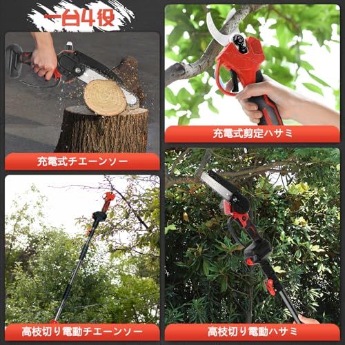 2026年新登場 高枝切り 高枝チェーンソー 高枝電動バサミ 21 V 2000 mAhバッテリー 搭載 充電式 剪定バサミ 一台4役 延長ポール コードレス 6インチ 自動給油 強力 農園セット 木工切断 高枝伐採 庭木の剪定 小型 ddfbb 2 db
