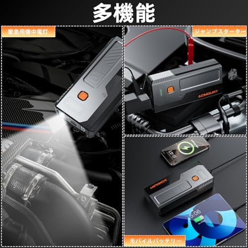 ACMOUNT ジャンプスターター 12 V車用 エンジンスターター 4000 Aピーク電流 最大8 0 Lガソリン 6 Lディーゼル車対応 車緊急始動 機能 LED緊急ライト搭載 軽量 安全保護機能 PSE認証済 c f 5620 a