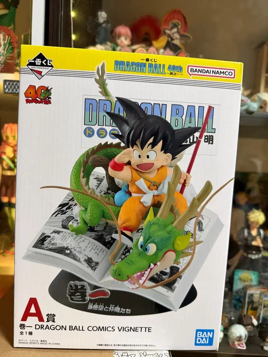 一番くじ ドラゴンボール 40周年 FML A賞 フィギュア