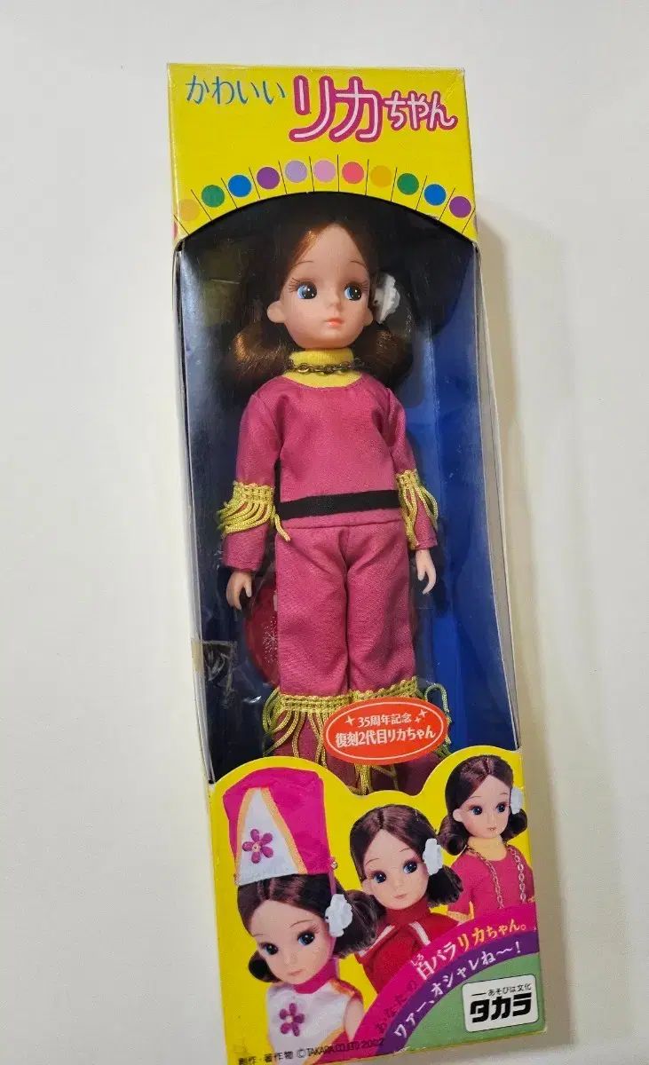復刻2代目リカちゃん 35周年記念 未開封品 タカラトミー リカちゃん人形 白バラ 35周年記念 復刻2代目リカちゃん