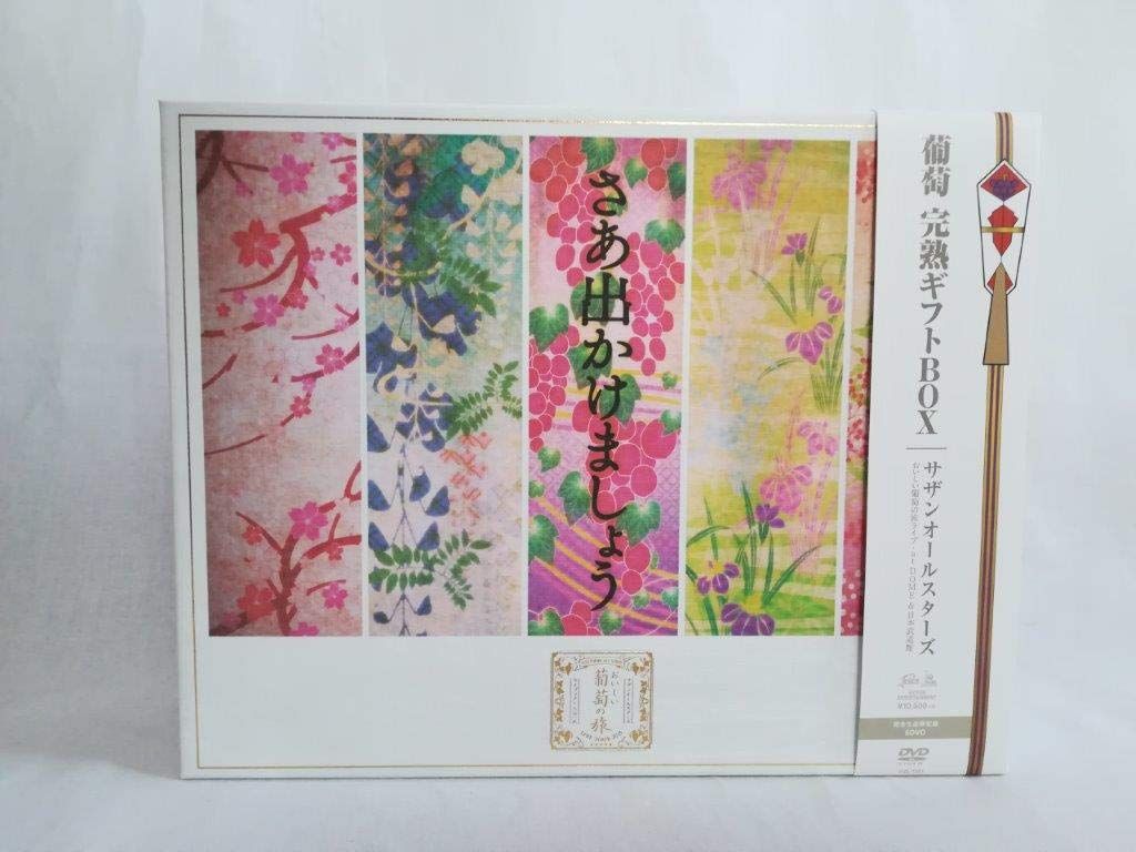 おいしい葡萄の旅ライブ at DOME 日本武道館 DVD完全生産 盤