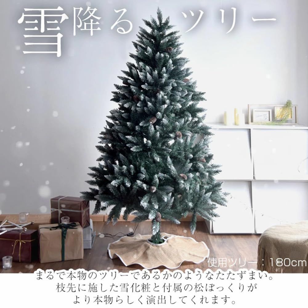 クリスマスツリー　180㎝　葉先が雪化粧　松ぼっくり　LED クリスマスツリー 180㎝ 葉先が雪化粧 松ぼっくり LED