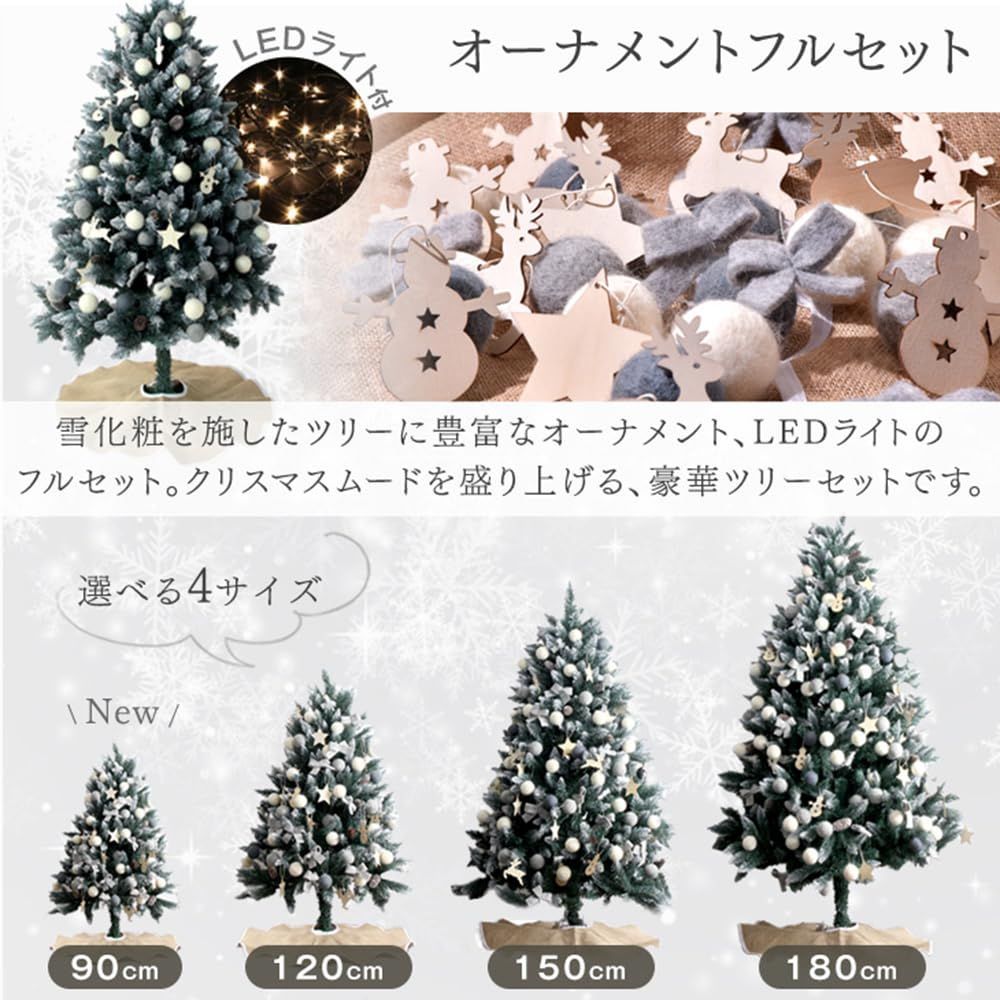 【新品】クリスマスツリー&オーナメントのセット！70個 松ぼっくり180 雪化粧 松ぼっくり付き LED 180cm オーナメントセット 北欧 おしゃれ