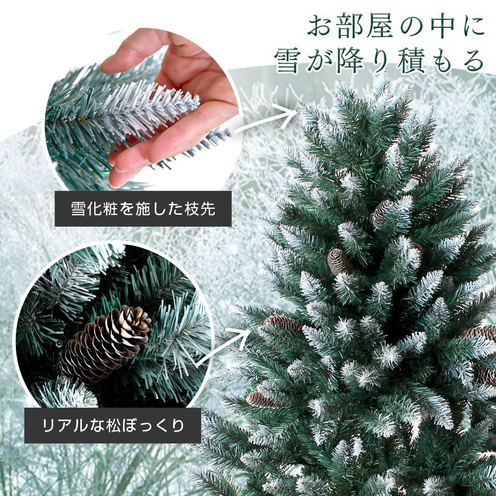 雪化粧 松ぼっくり付き LED 180cm オーナメントセット 北欧 おしゃれ