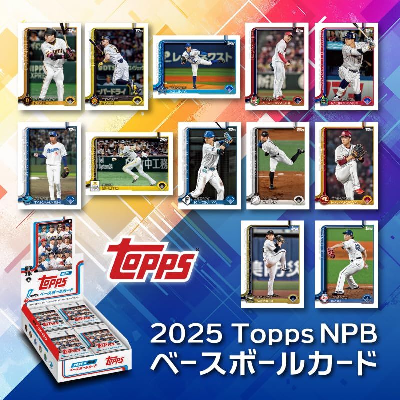 2025 TOPPS NPB ベースボールカード