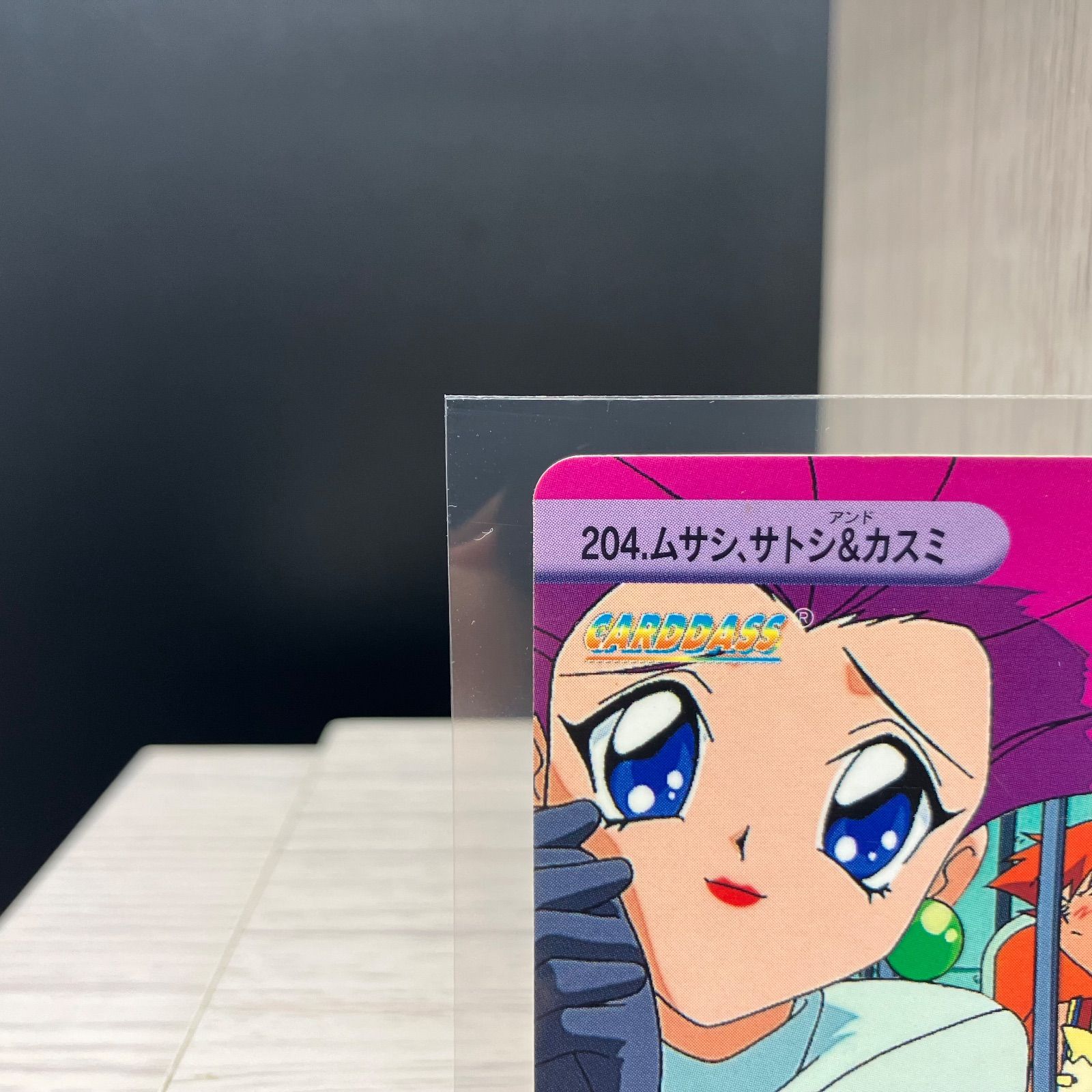 カードダス アニメコレクション サトシ カスミ ムサシ ピカチュウ