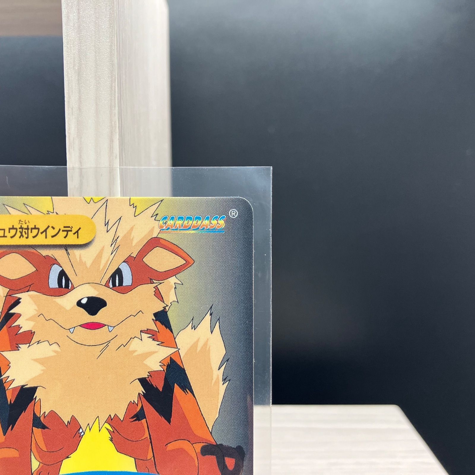 カードダス アニメコレクション ピカチュウ対ウィンディ 【A-6