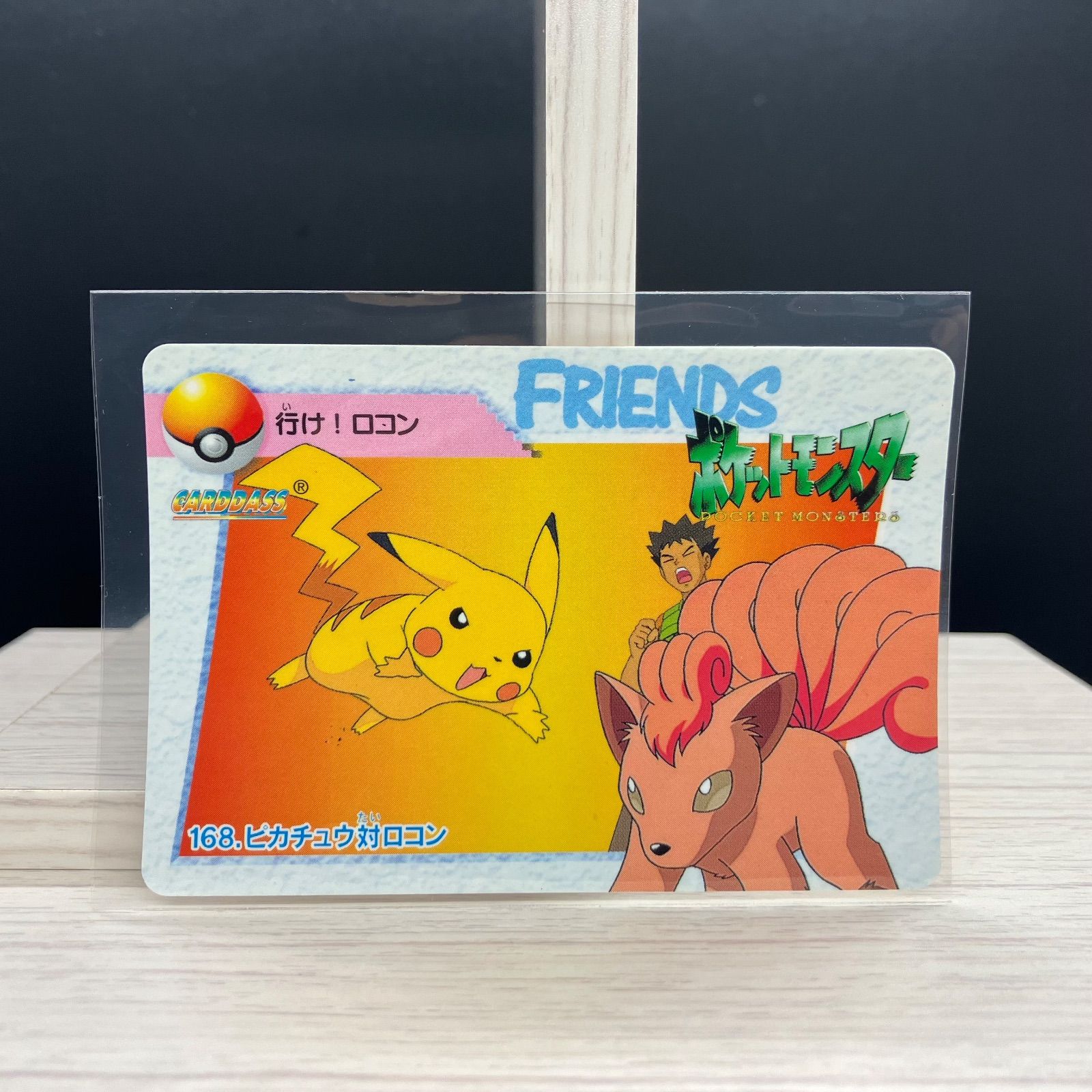 カードダス アニメコレクション ピカチュウ ロコン タケシ 【A-6