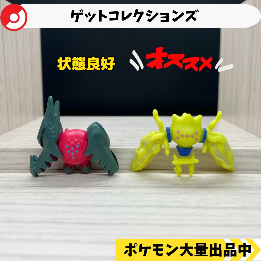 ゲットコレクションズ レジドラゴ レジエレキ 【A-4 ポケモン
