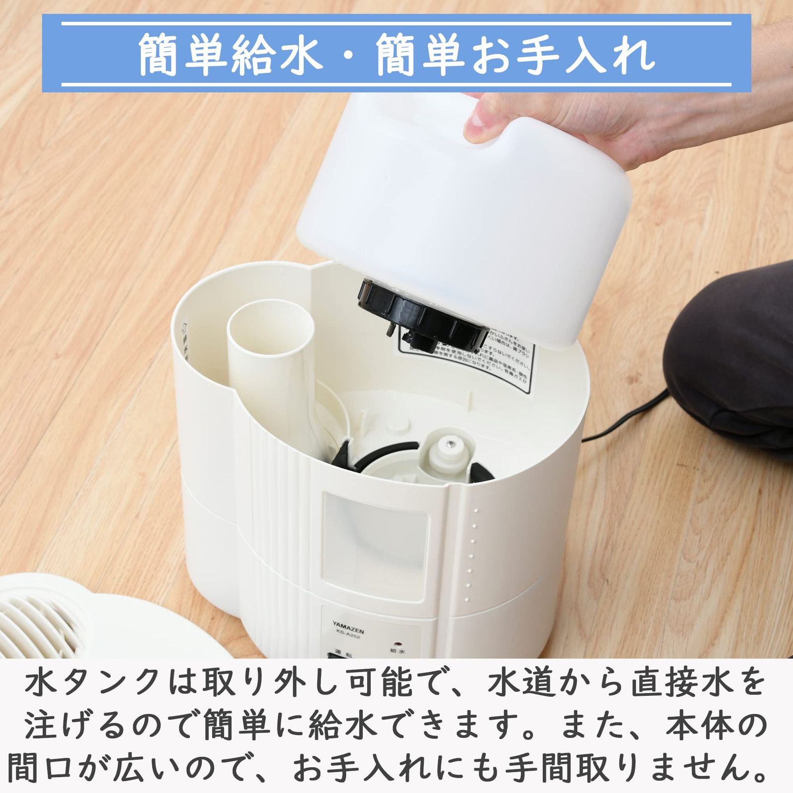 ヘルカイト[山善] 加湿器 加熱式 スチーム式 山善] 加湿器 加熱式 スチーム式 (最大加湿 360ml) (タンク容量 2.5L
