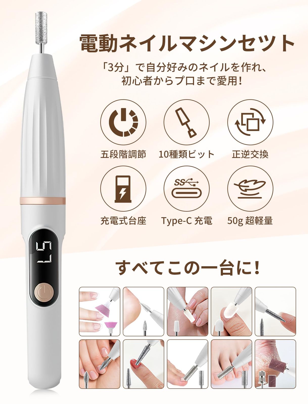 ネイルマシン 電動ネイルマシーン コードレス 11 点セット（ドリル 10