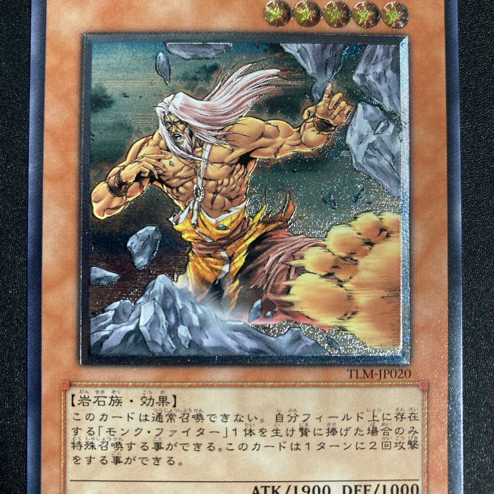 極美品】マスターモンク レリーフ TLM-JP020 - メルカリ