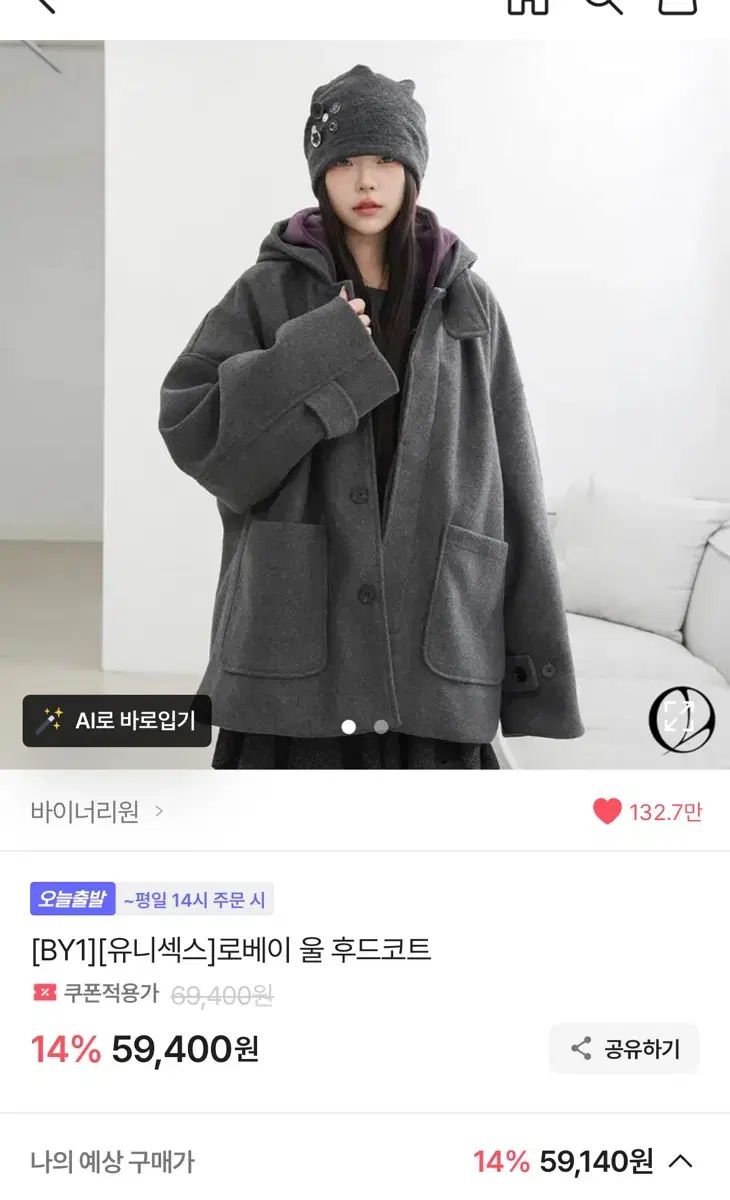 エイブリー BY 1 ロベイ ウール フード コート ブラック 販売