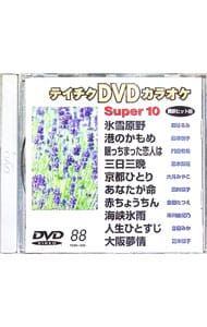 ⭐︎テイチクヒットステージ VOL.23 DVD カラオケ★新品未開封★ DVD／テイチクDVDカラオケ スーパー10(88) - メルカリ