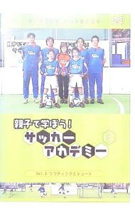 親子で学ぼう！サッカーアカデミー DVD-BOX Amazon.co.jp: 親子で学ぼう! サッカーアカデミー DVD-BOX : DVD