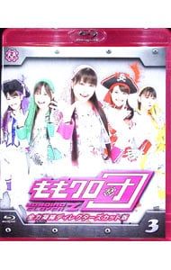 Blu-ray／ももクロ団 全力凝縮ディレクターズカット版 Vol.3 - メルカリ