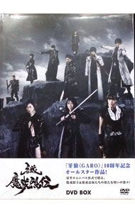 DVD 牙狼 GARO 魔戒烈伝 BOX