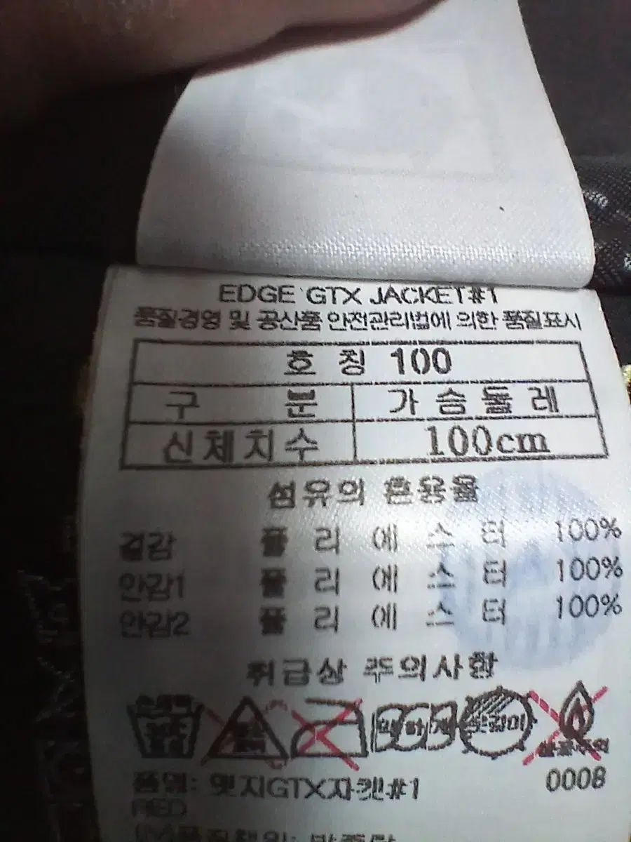 ジャケット 100号