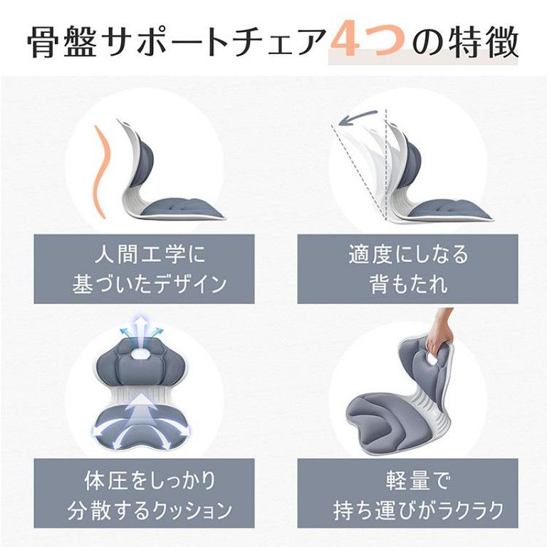 姿勢改善＆腰痛対策】骨盤サポートクッション 骨盤矯正 椅子用 厚手
