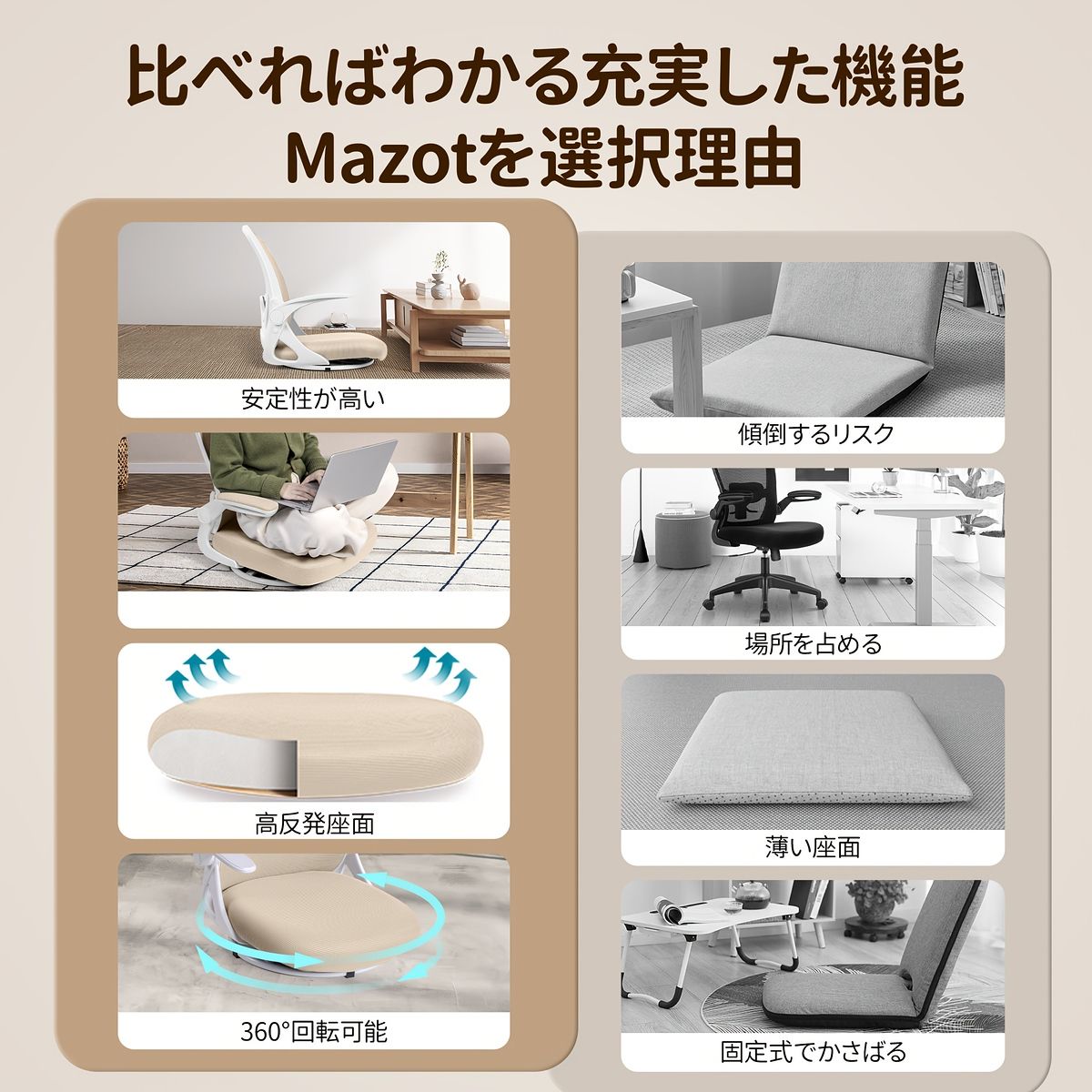 デスクチェア 在宅勤務