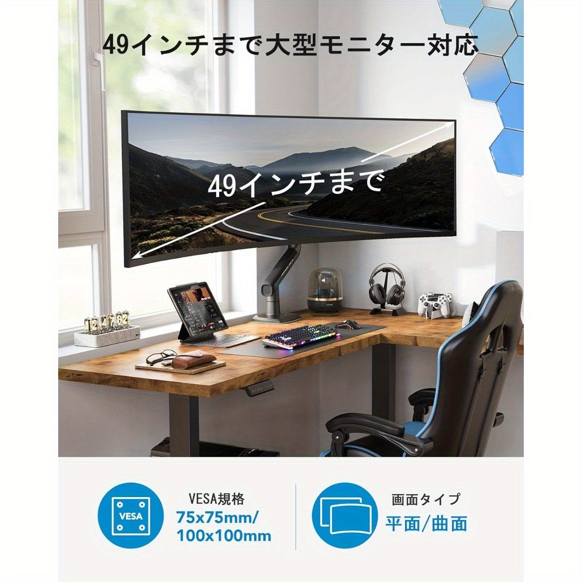 17～49インチ対応 モニターアーム 調整 VESA対応 75 x 100 mm シングルアーム 多角度調整 メカニカルスプリング ク 軽量 TV モニター