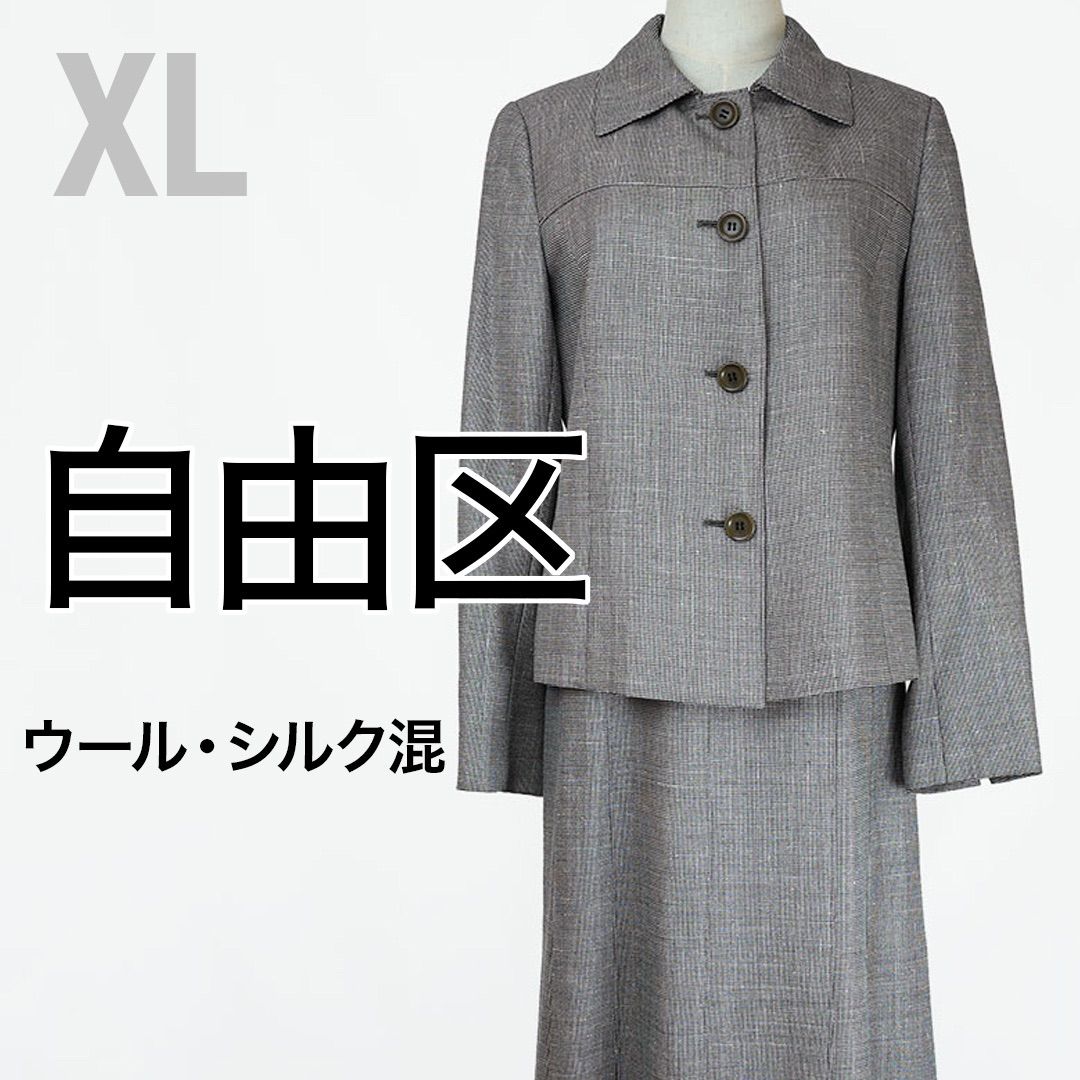 自由区 グレー スカートスーツ 38 W70 秋冬 未使用に近い DMW 自由区 セットアップスーツ ジャケット ロングスカート 千鳥格子