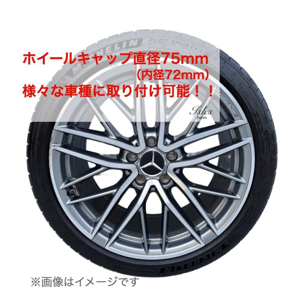 新着特価！】メルセデスベンツ ホイールセンターキャップ 75mm