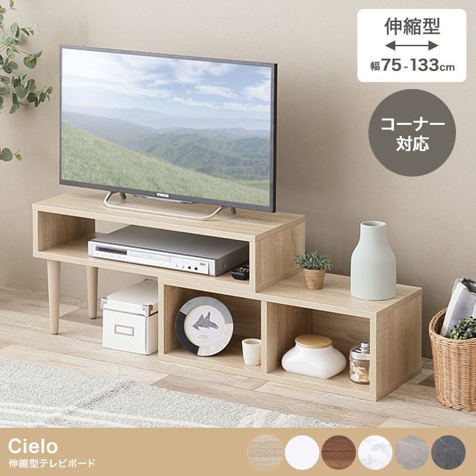 テレビ台 テレビラック テレビスタンド ローボード 伸縮型 テレビ