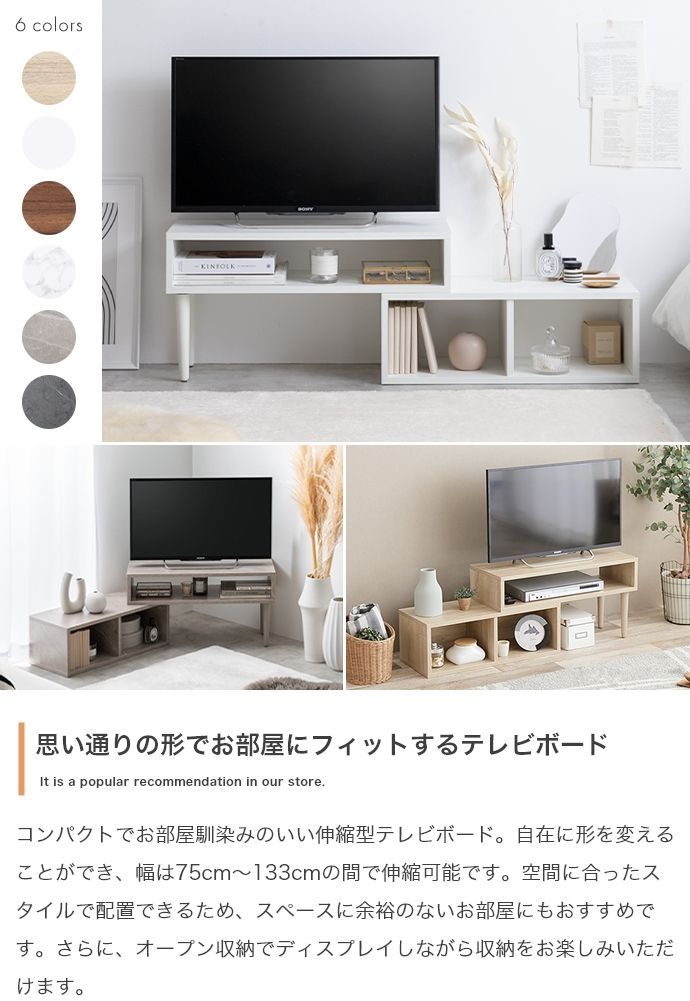 テレビ台 テレビラック テレビスタンド ローボード 伸縮型 テレビ