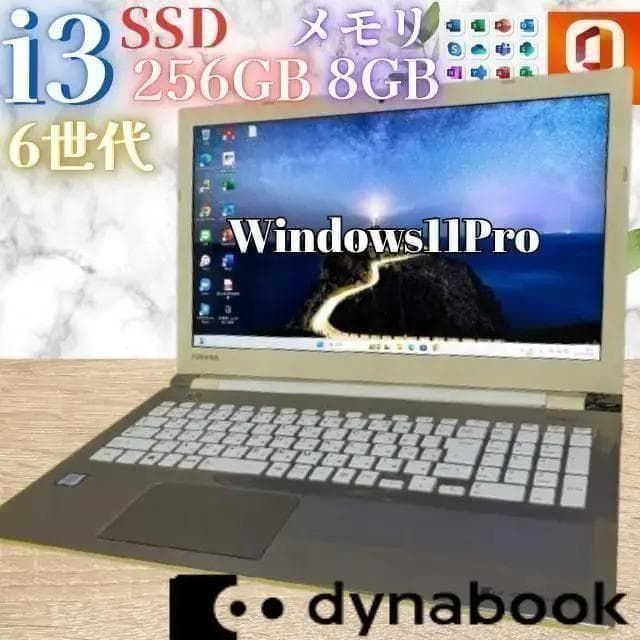 売り尽くしセール♪カメラ・オフィス付☆東芝☆6世代i3☆新品SSD