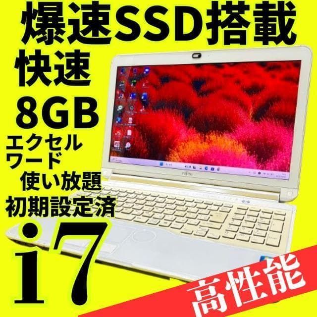 初売りSALE‼】❤️corei7❤️爆速SSD✨windows11ノートPC✨カメラ