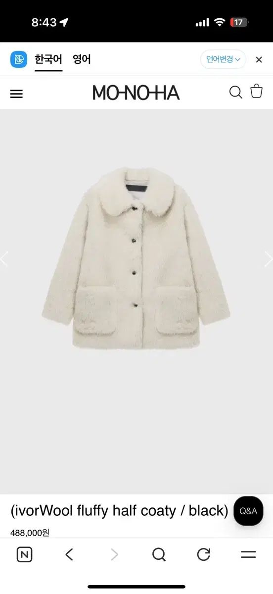 モノハ ウール フラッフィー ハーフコート