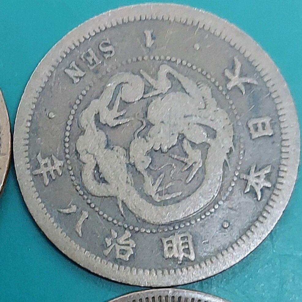 竜一銭銅貨 竜図 おまとめ4点 明治8年×2／明治10年／明治15年 古銭