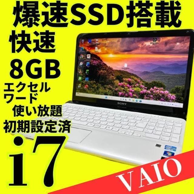 Office付‼】VAIO✨爆速i7✨新品SSD windows11 カメラ ノートPC - メルカリ