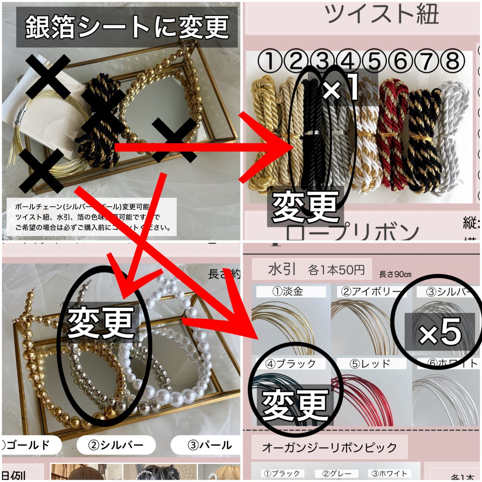 4種変更・2種追加あり】きー様 専用ページ - メルカリ