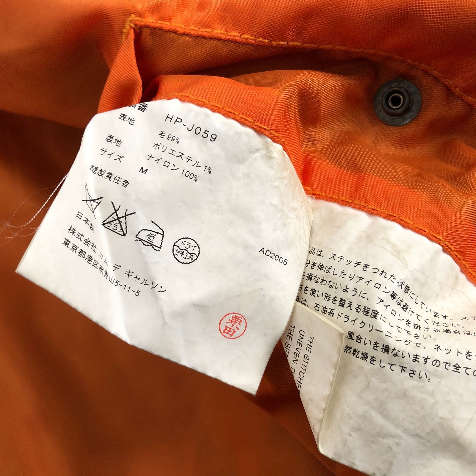 名作 COMME des GARCONS HOMME ウール縮絨 MA-1 ミリタリー フライト 