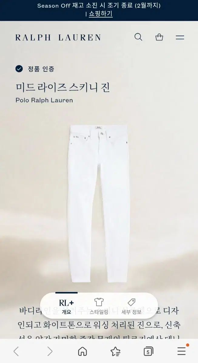 スキニー ジーンズ