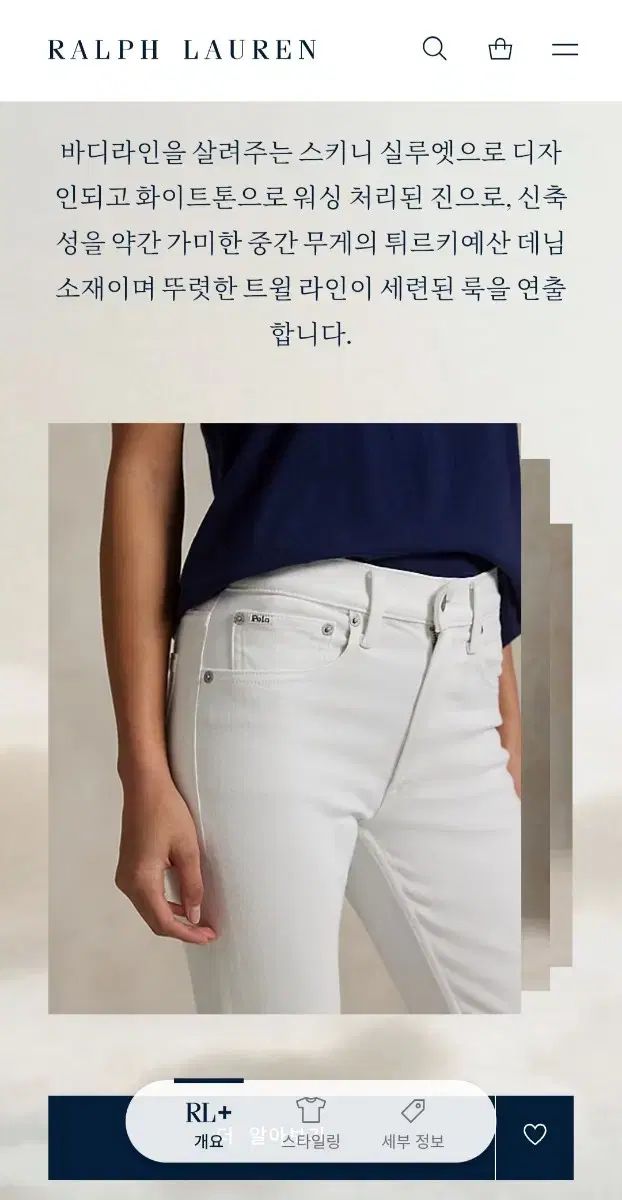 ミッドライズ スキニー ジーンズ POLO RALPH LAUREN