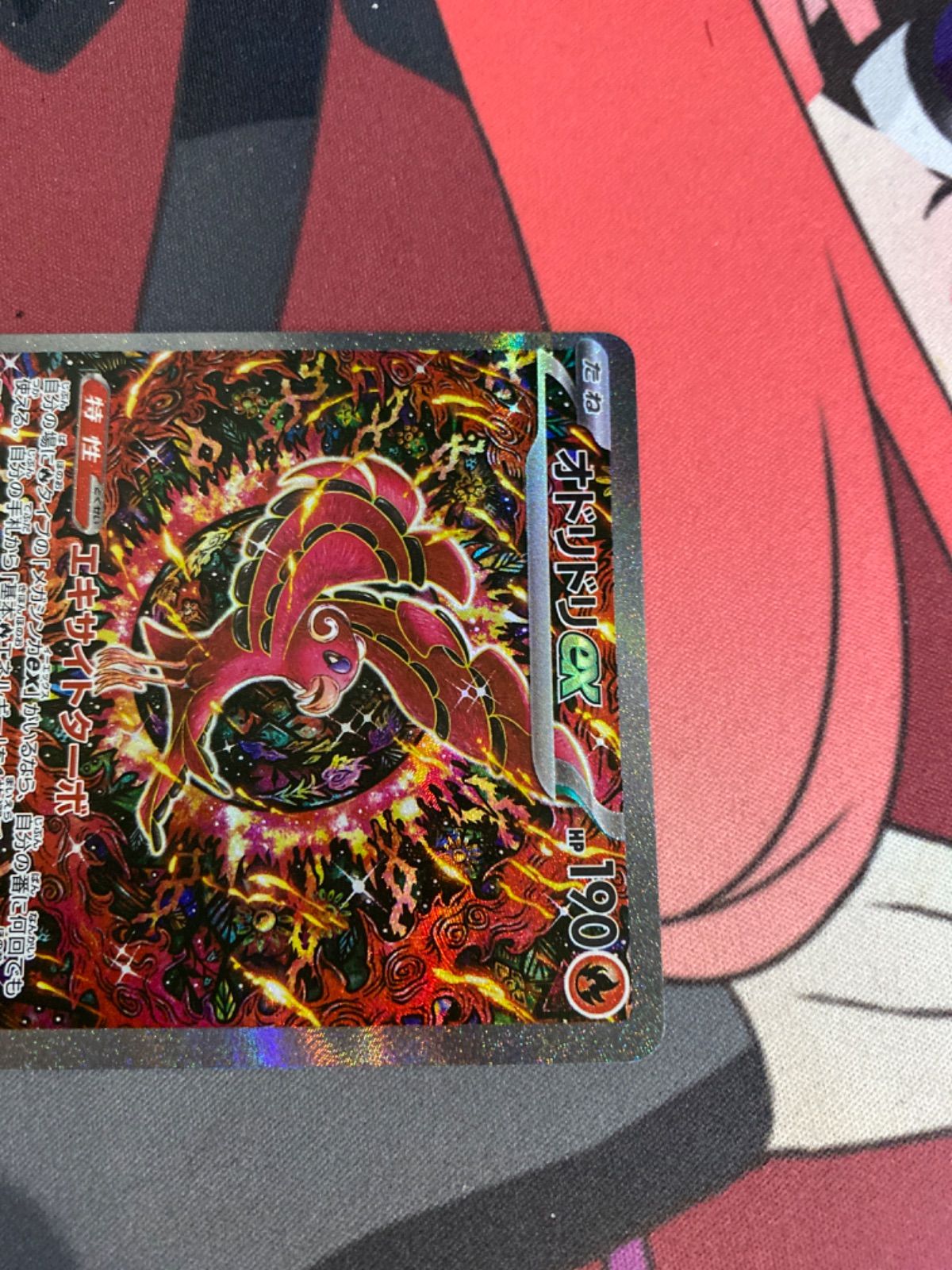 オドリドリex ポケモンカード M2 sar ポケカ】オドリドリex【SAR】M2 111/080 - C-labo OnlineShop